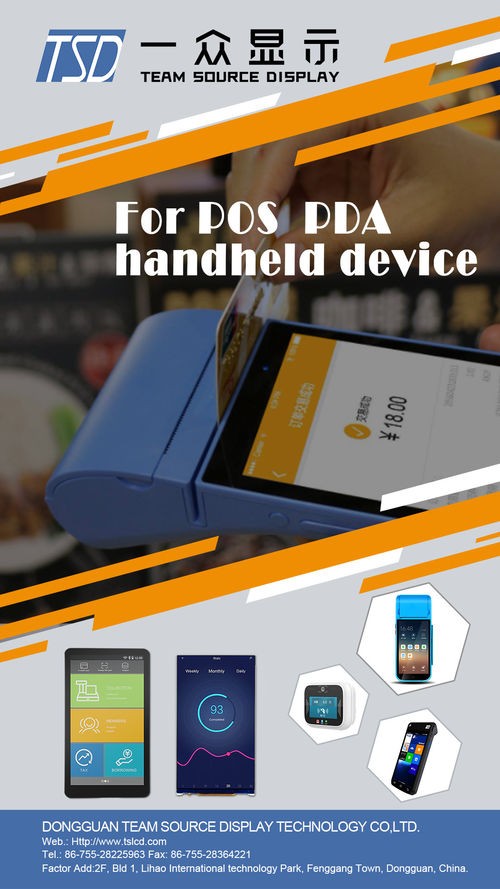 最新の会社の事例について 手持ち型装置LCDモジュール、PDA LCDの表示、POS TFT LCDの接触表示